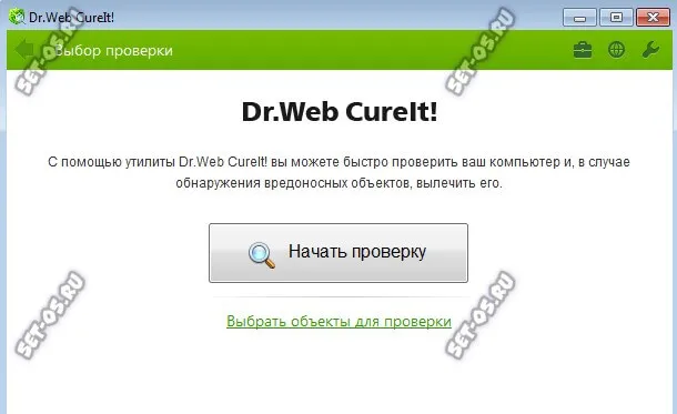 бесплатный антивирус drweb Cureit