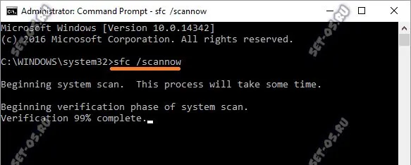 windows sfc /scannow