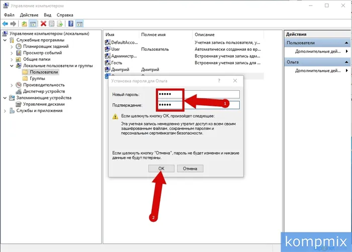 Как изменить пароль входа в Windows 10 инструкция