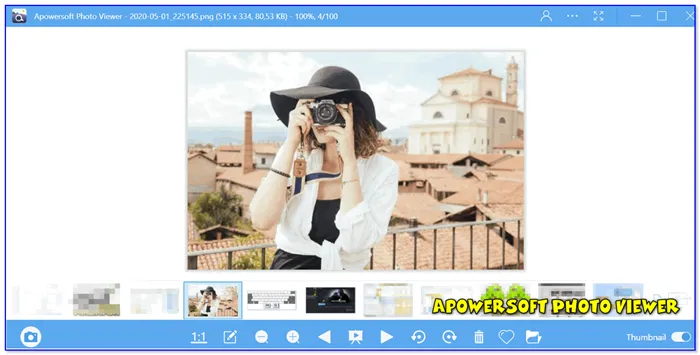 Apowersoft Photo Viewer — главное окно программы