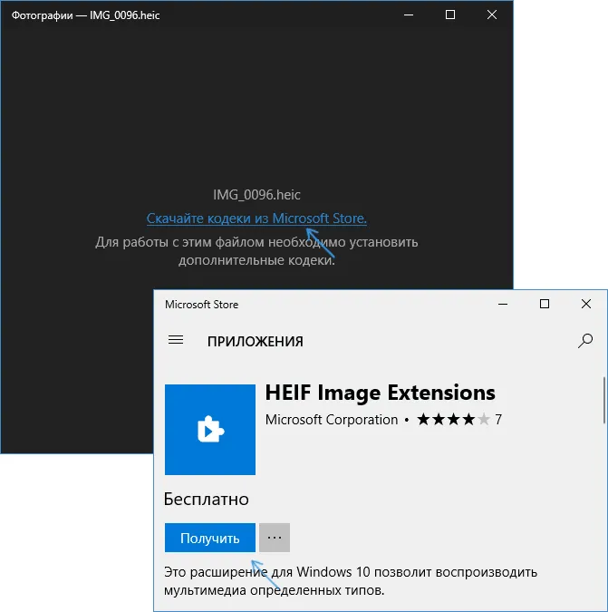 Открыть HEIC в приложении Фотографии Windows 10