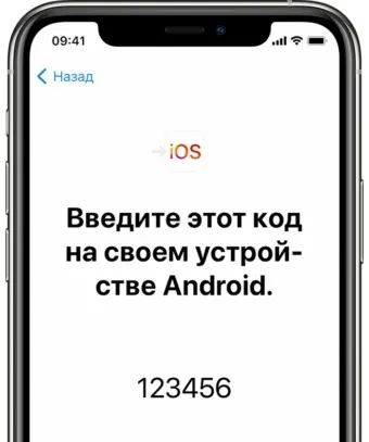 Через мобильную программу Move to iOS (Перейти к iOS) - 2
