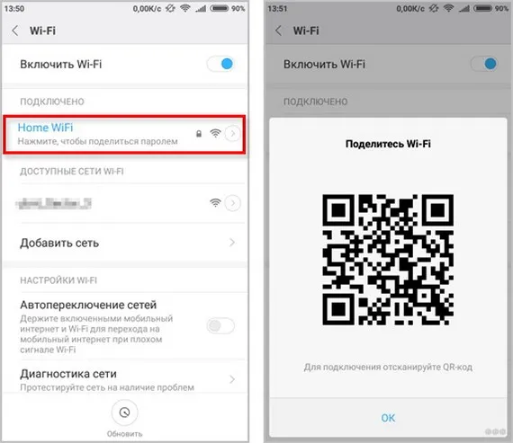 Как посмотреть пароль от WiFi через свой телефон с Android