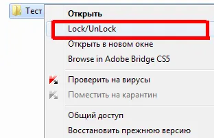 lock/unlock