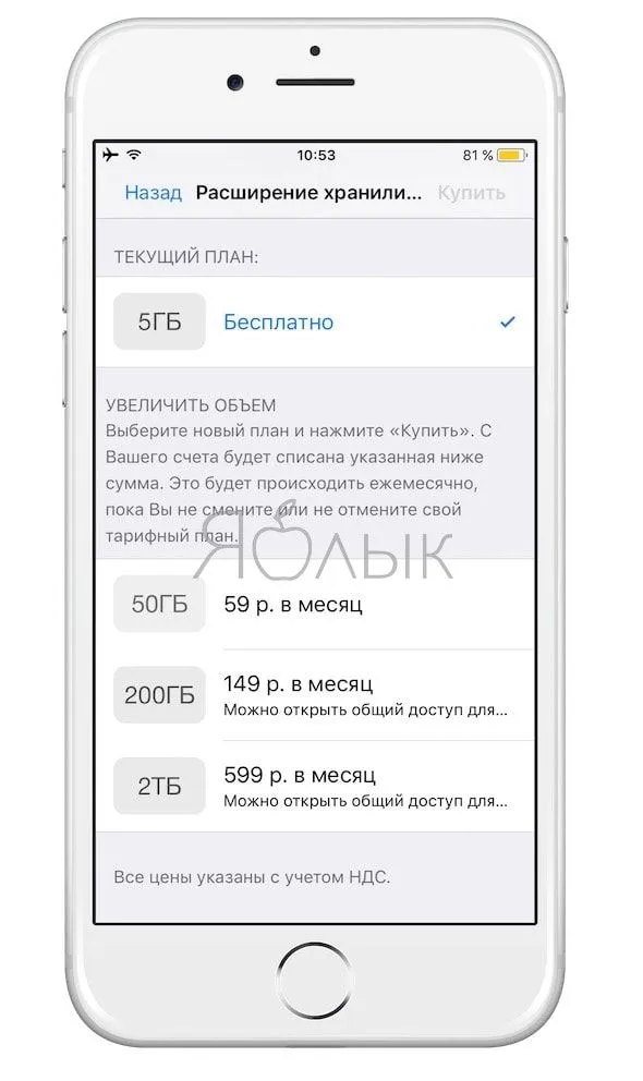 Обновленные цены (тарифы) на место в iCloud для России
