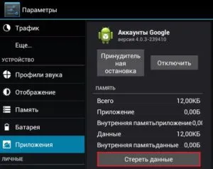 Как удалить аккаунт Google с телефона Android