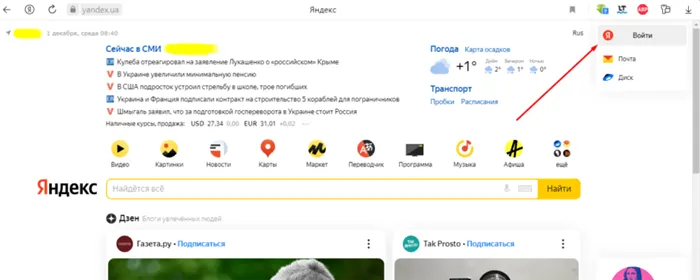 удалить почтовый ящик на Яндексе навсегда