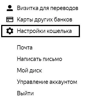 Повторная регистрация в Yandex