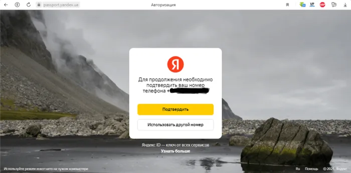 удалить аккаунт Яндекс