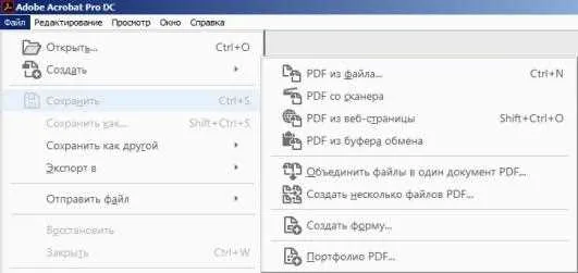 Как объединить pdf файлы в один