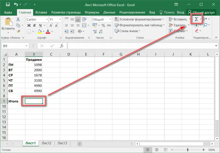 Автосумма в Excel