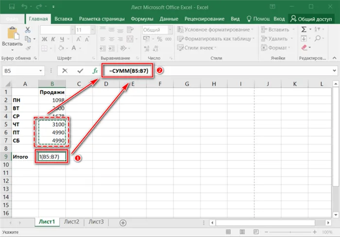 Функция СУММ в Excel
