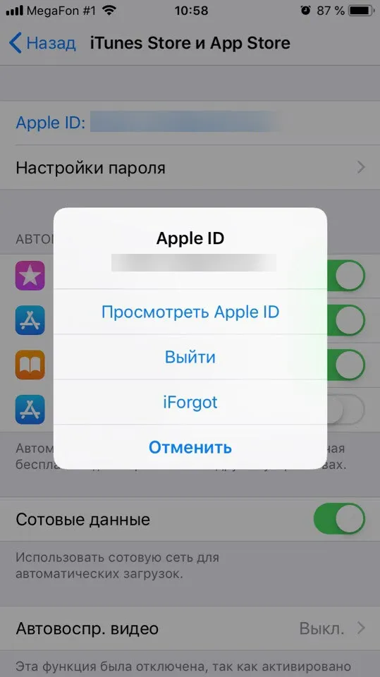 Выход из учетной записи Apple ID