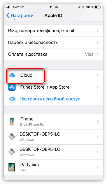 Раздел управления iCloud на iPhone