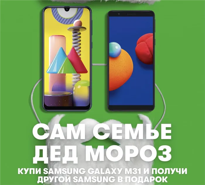 МегаФон дарит второй смартфон при покупке Samsung