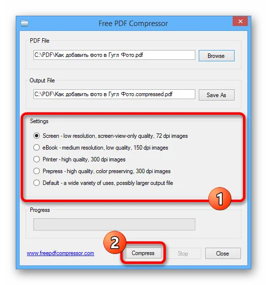 Выбор качества PDF-файла в Free PDF Compressor
