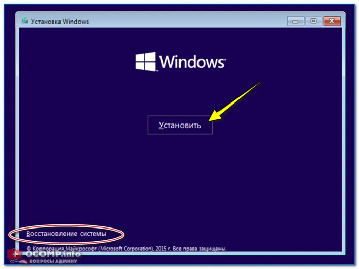 восстановление или чистая установка (Windows 10)