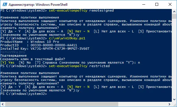 Получение ключа Windows 10 в PowerShell