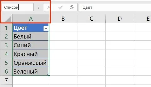 Проверка данных в Excel