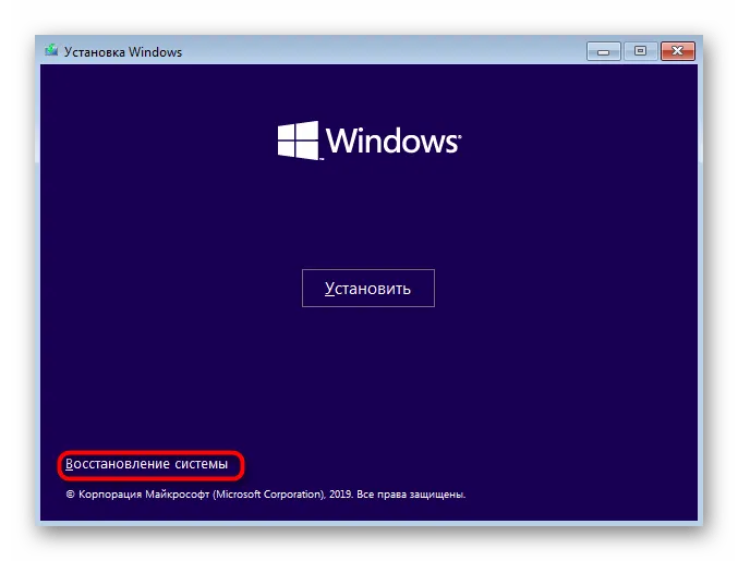 Переход к восстановлению системы для дальнейшего форматирования диска С в Windows 10