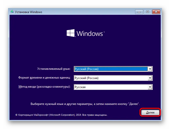 Запуск установочного образа диска для форматирования раздела С в Windows 10
