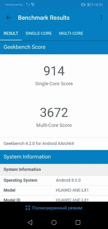 Huawei P20 Lite в Geekbench
