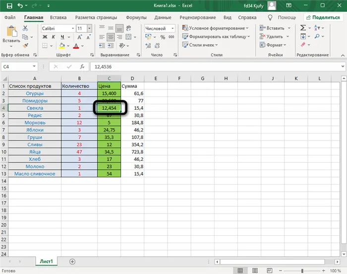 Результат использования кнопок разрядности для округления чисел в Excel