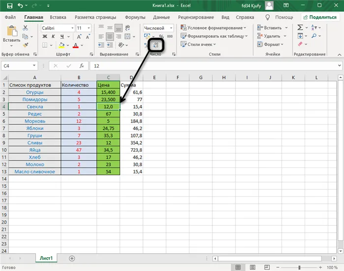 Повторное нажатие кнопки разрядности для округления чисел в Excel