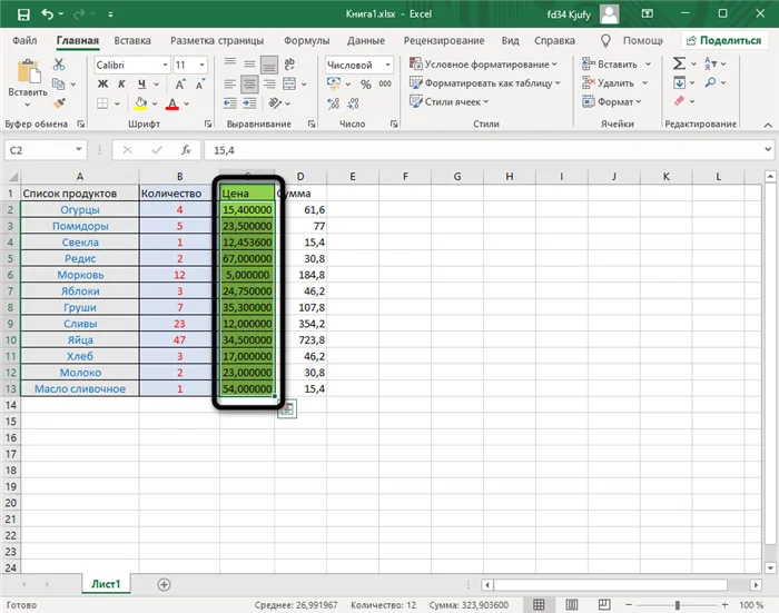 Результат изменения формата ячеек для округления чисел в Excel