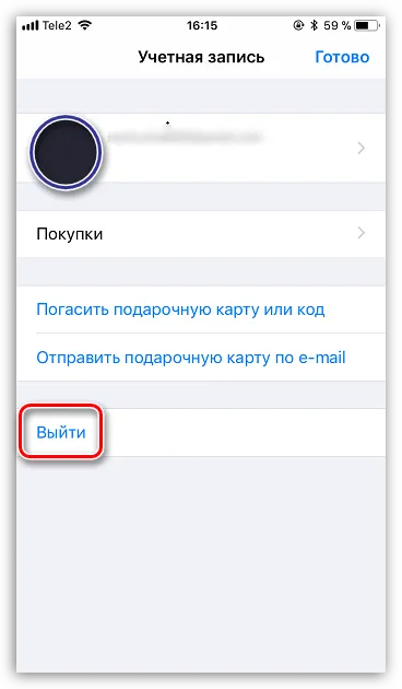 Выход из Apple ID через App Store