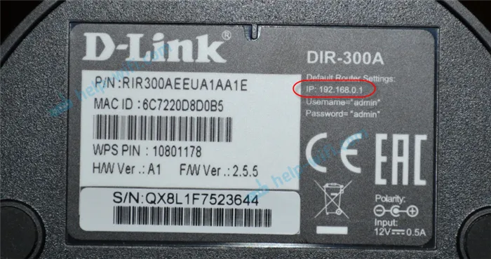 IP-адрес роутера D-Link