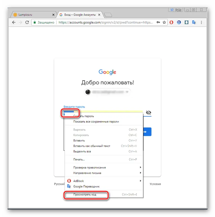 Просмотр кода элемента в браузере Google Chrome