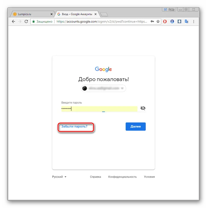 Хранение ключей в Google Chrome