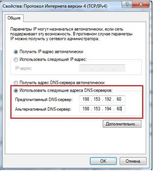 Блокировка сайта в DNS-серверов