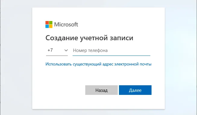 настроить учетную запись в Microsoft