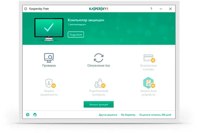 Kaspersky Free лучший бесплатный антивирус 2021 года