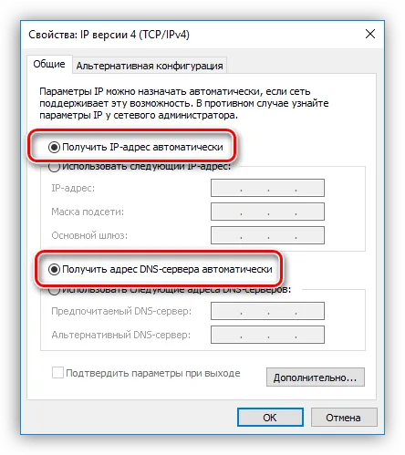 Настройка автоматического получения IP-адресов в Windows 10