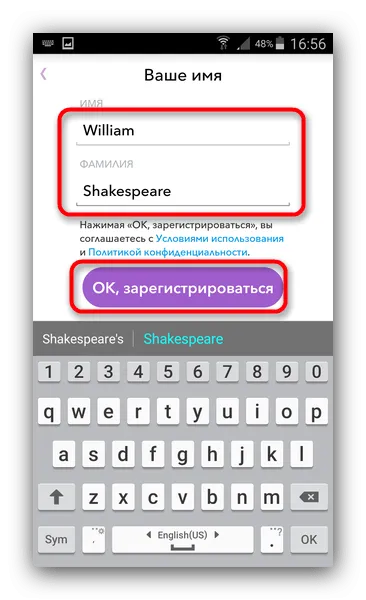 C:\Users\Геральд из Ривии\Desktop\Vvod-imeni-dlya-registratsii-v-Snapchat.png