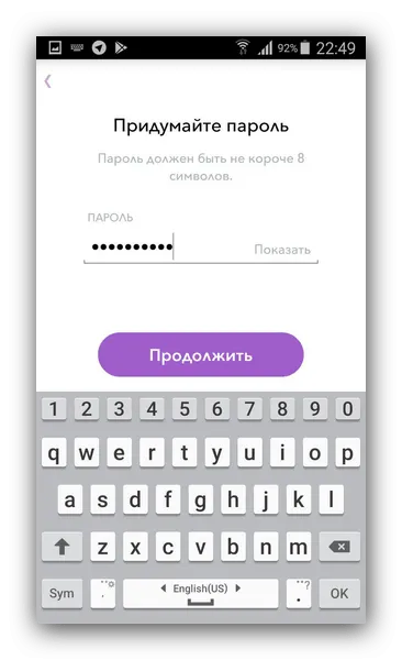 C:\Users\Геральд из Ривии\Desktop\Sozdanie-parolya-dlya-registratsii-v-Snapchat.png