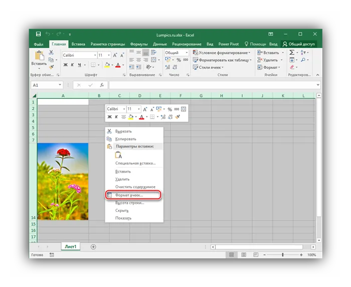 Вызов опции Формат ячеек для всей страницы в Microsoft Excel