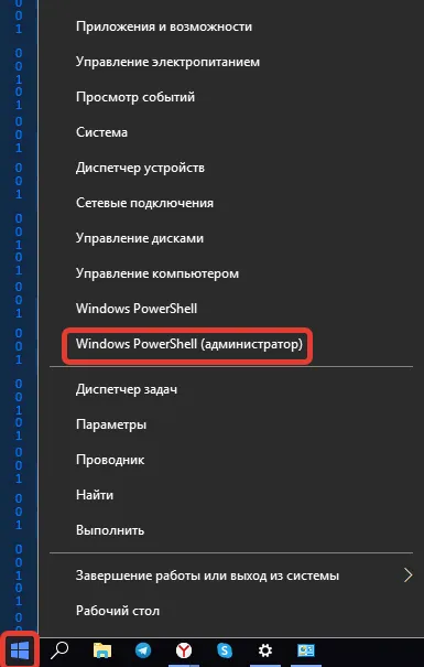 Остановить автоматический запуск команд Microsoft Windows 10 08