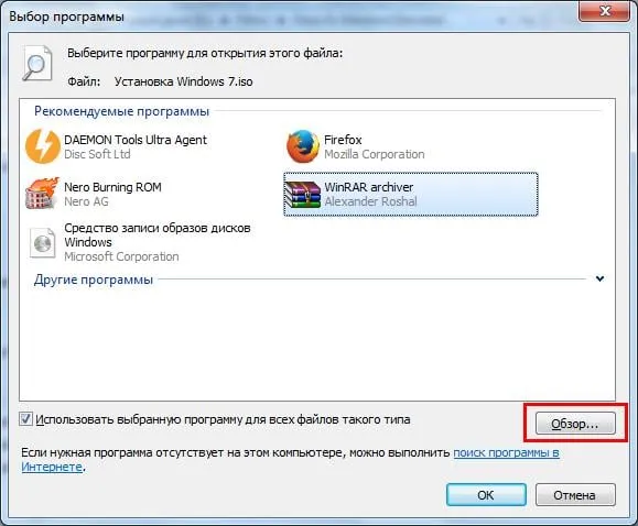 Открытие файла ISO в Windows 8