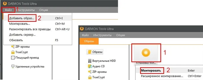Скриншот работы с Daemon Tools