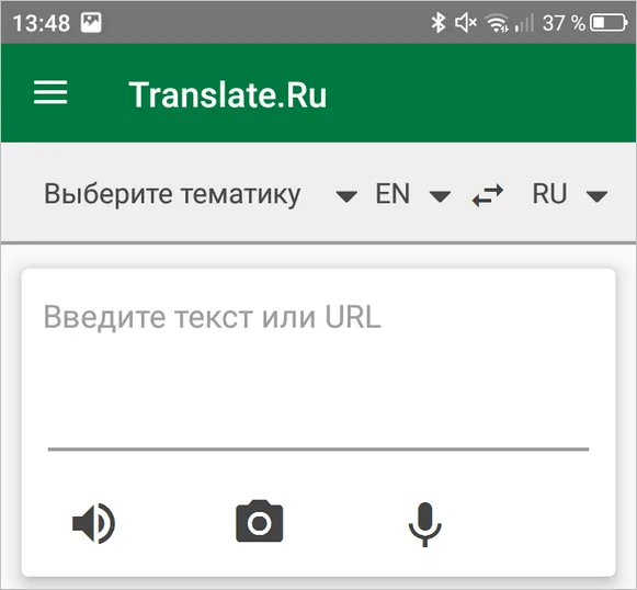 translate ru
