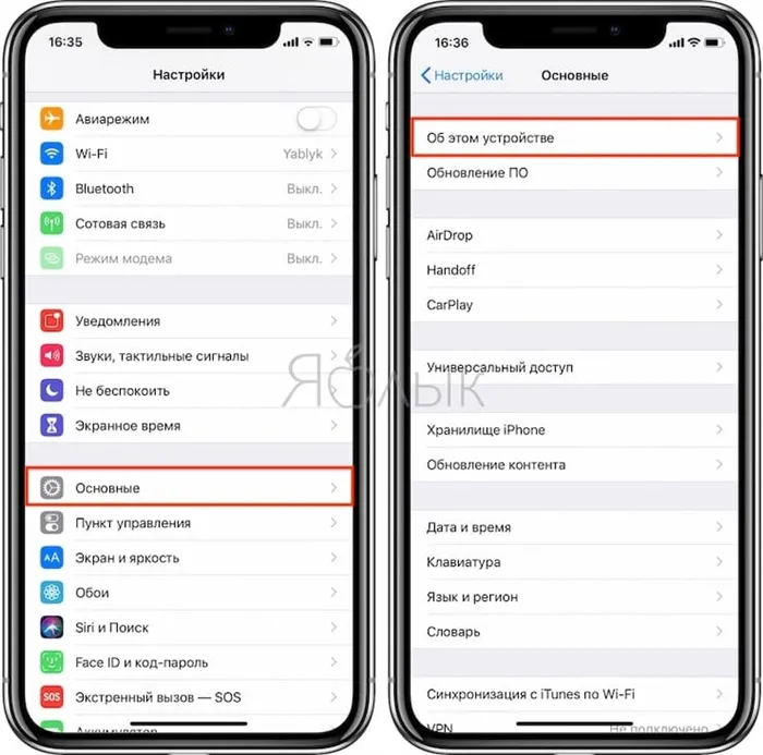 Как проверить гарантию прямо на iPhone или iPad (способ подходит только для устройств с iOS 12.2 и новее)