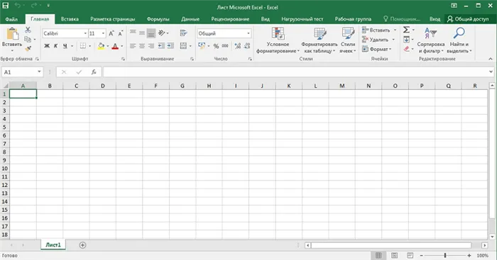 Пустой лист в Excel