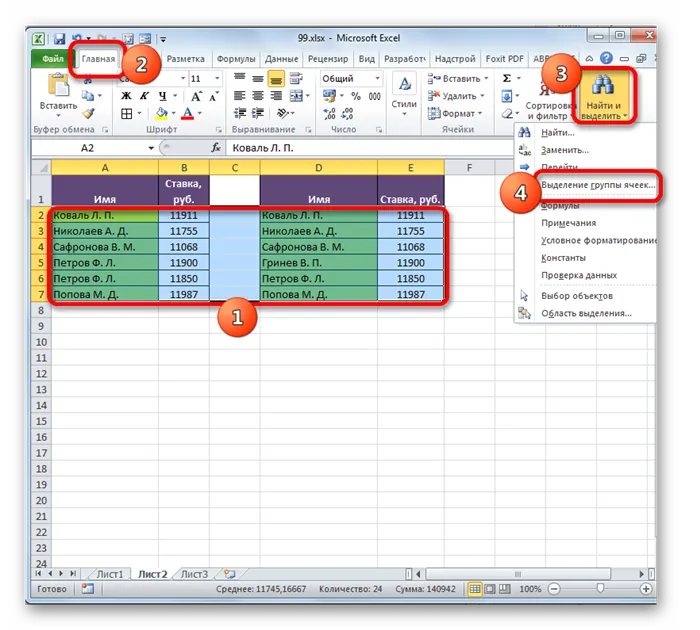 Переход в окно выделения группы ячеек в Microsoft Excel