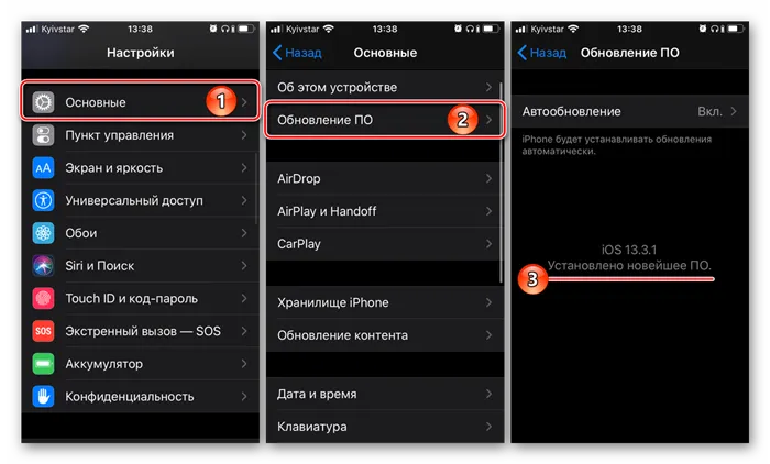 Проверка наличия обновлений для работы функции iMessage на iPhone