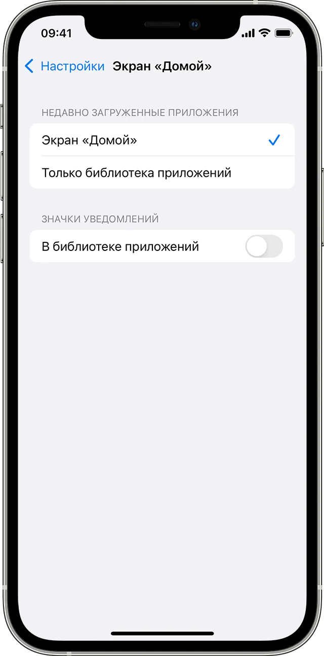 Экран iPhone, на котором показано, где можно загрузить приложения