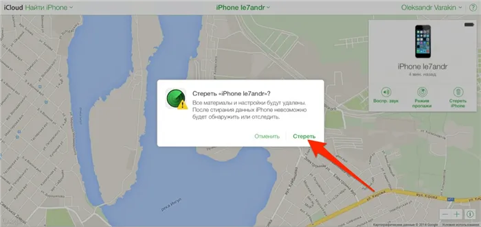 Поиск iPhone по геолокации в iCloud